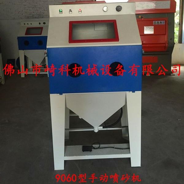 手动喷砂机除锈喷砂机/玻璃喷砂机/皮革喷砂机/压铸铝毛刺喷砂机