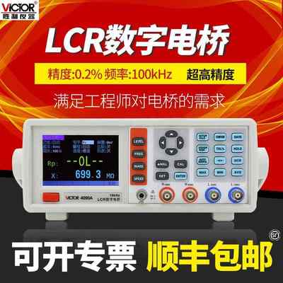 胜利VC4090A高精度台式LCR数字电桥测试仪电阻电感电容表VC4091C