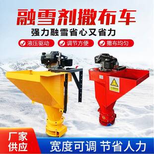 小型融雪剂撒布机车挂式撒盐机道路除雪设备多规格融雪撒布车