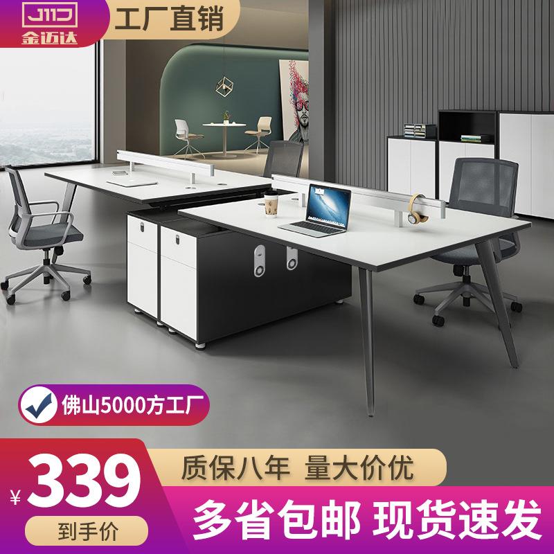 办公桌椅组合简约现代办公家具2/4/6人创意职员桌办公室员工桌位