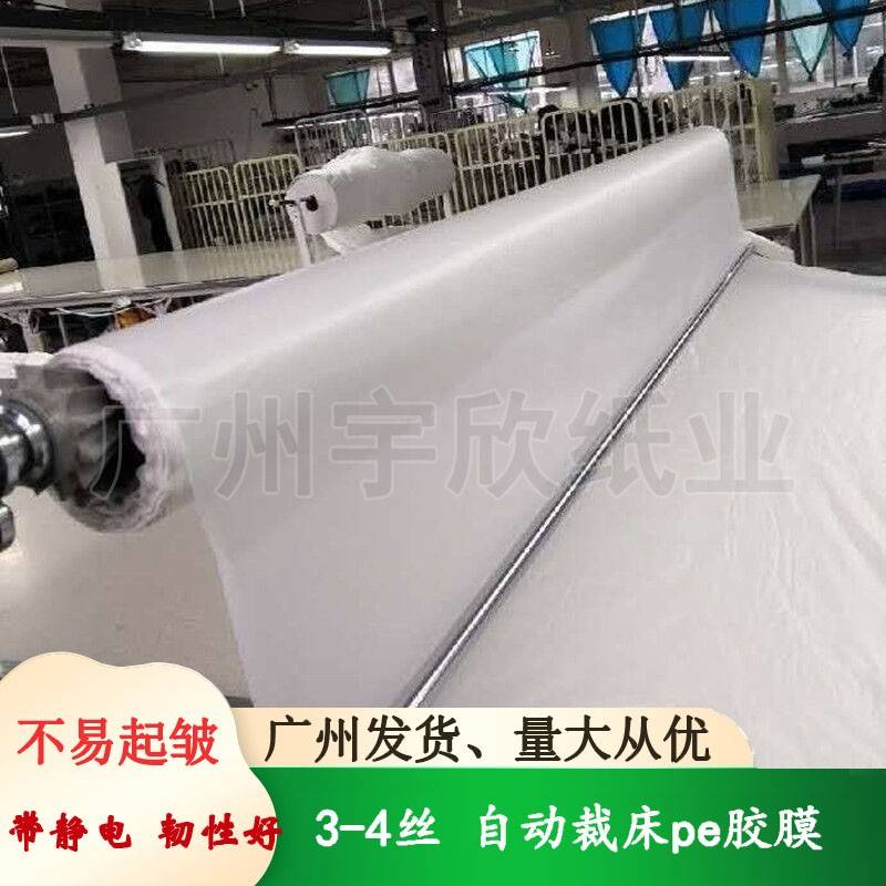 自动裁床pe胶膜 CAM全自动电脑裁床表面覆盖薄膜 真空吸附塑料膜
