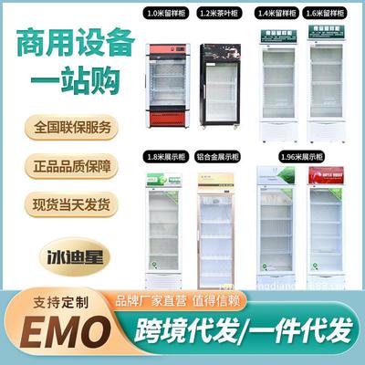 饮料啤酒展示柜商用冷藏保鲜柜蔬菜水果立式冰柜便利店单双门冰箱