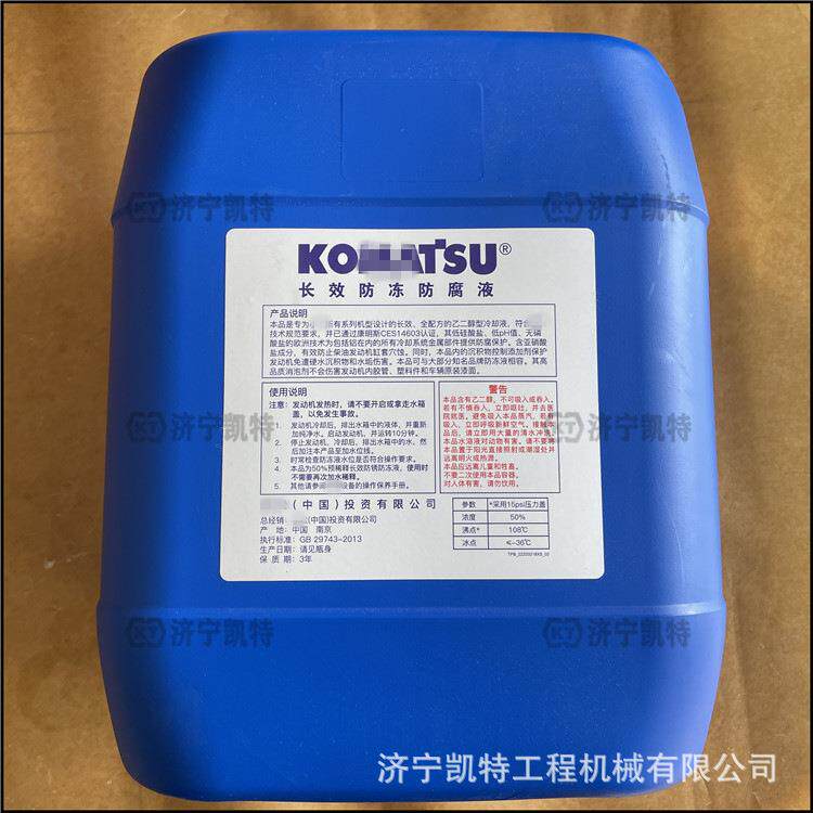 PC挖掘机配件 原厂防冻液 18升大桶 长效防冻防腐液 发动机冷却液