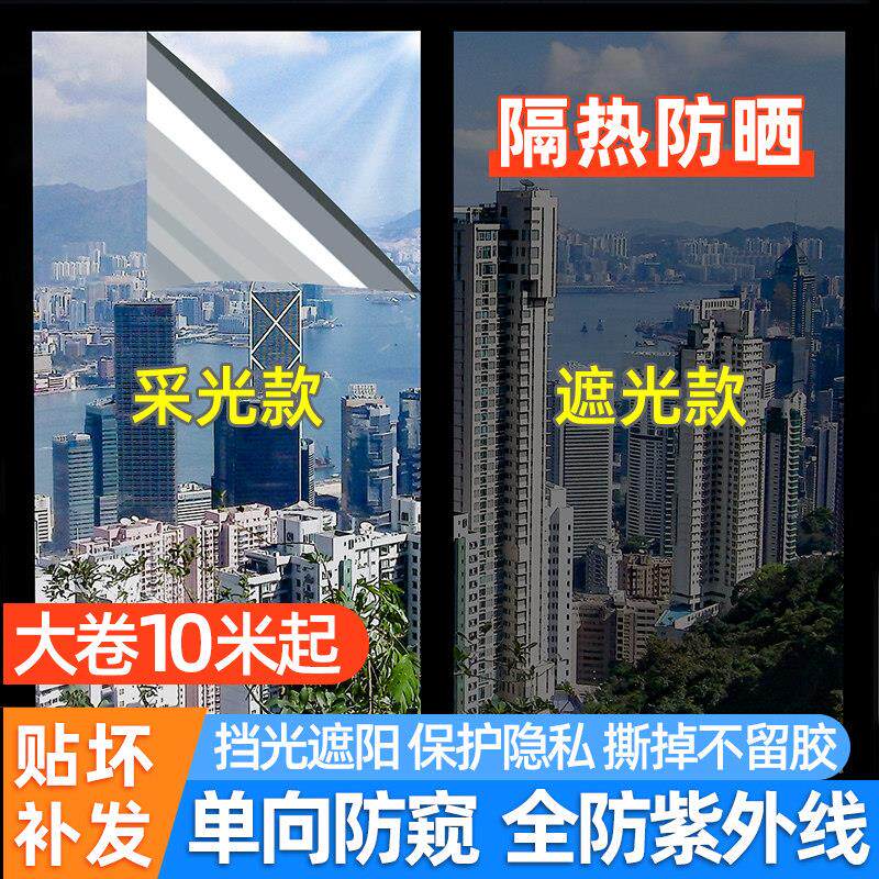 整卷隔热膜玻璃贴纸单向透视窗户膜阳台温室遮光遮阳防晒隔热膜