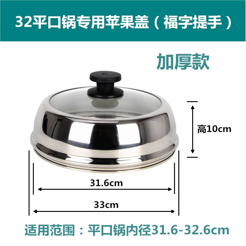 新款可视不锈钢玻璃锅盖可立加高炒锅盖蒸锅盖凹口平口通用锅盖