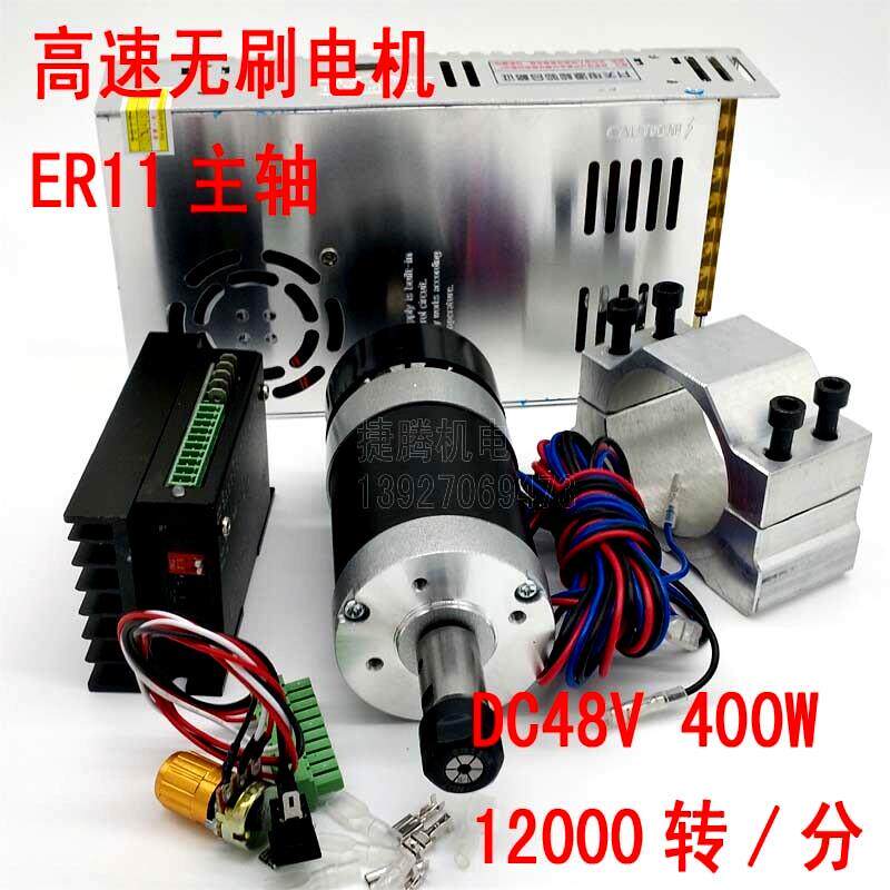 ER11 400W高速风冷无刷主轴电机 雕刻机主轴 PCB主轴 超长寿命