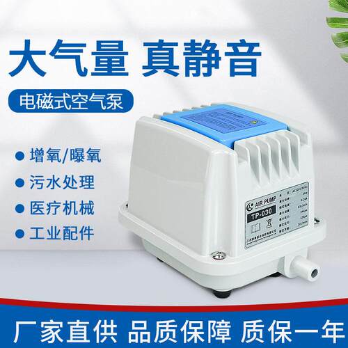 增氧机超静音充氧海鲜缸养殖卖鱼池专用打氧机大气量电磁式氧气泵