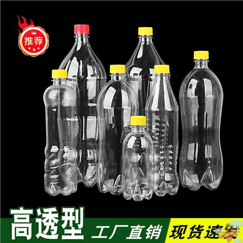 可乐雪碧500ml2000毫升2升碳酸饮料瓶汽水瓶专用分装瓶塑料空瓶子