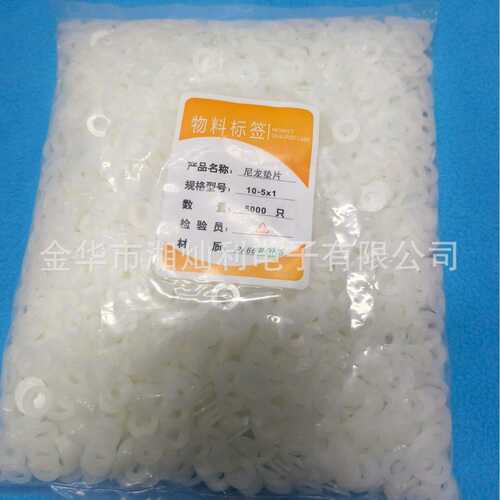 垫圈现货供应西安绝缘垫片 8垫绝缘 *尼龙m4尼龙1批发4*天津