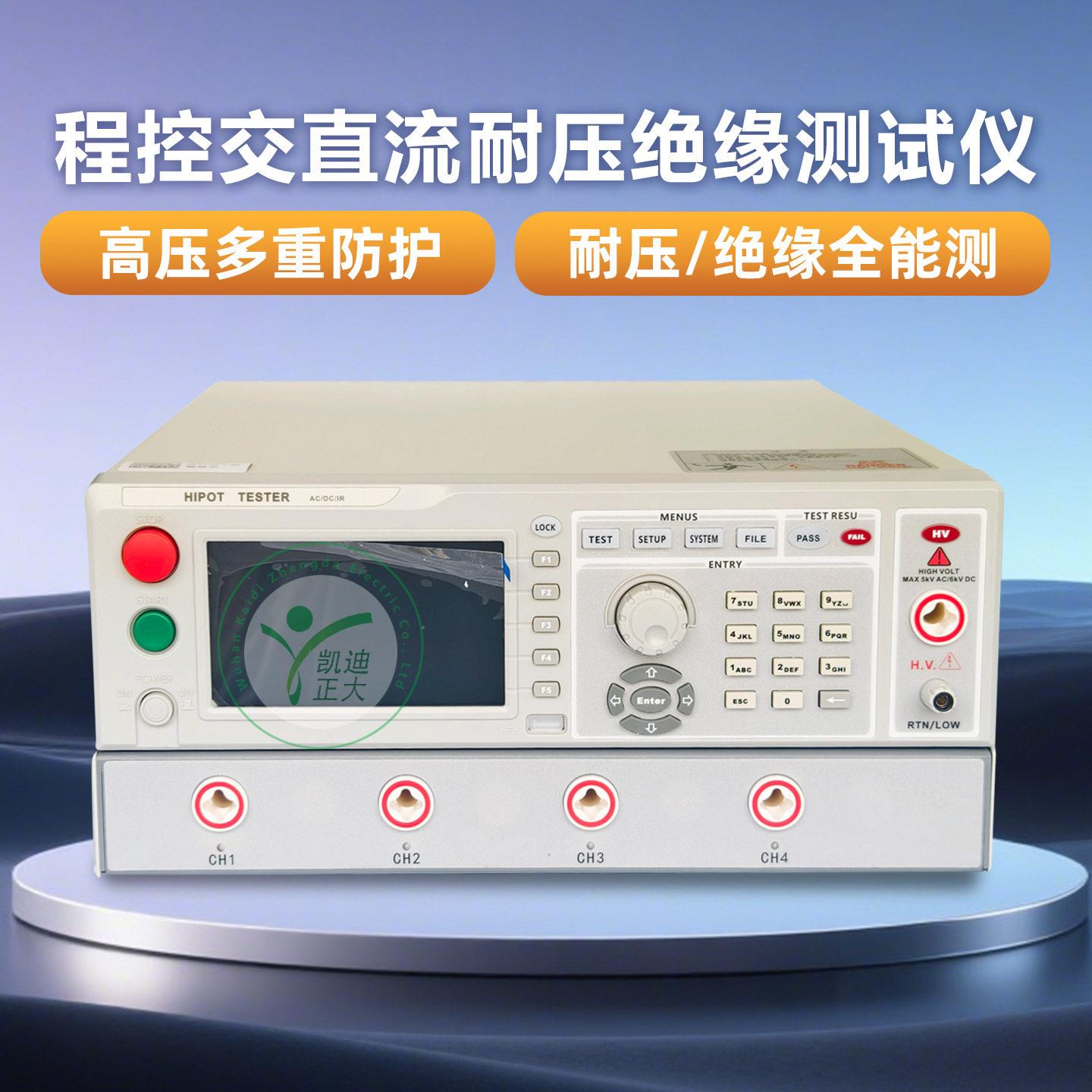 程控交直流耐压绝缘测试仪数字兆欧表摇表绝缘电阻测试仪