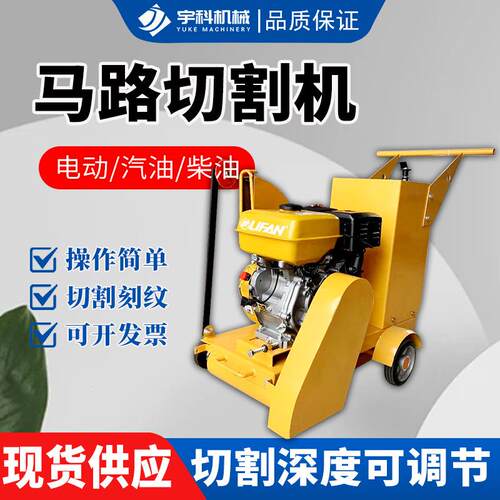 混凝土马路切割机水泥地面刻纹机沥青公路电动切路柴油汽油切缝机
