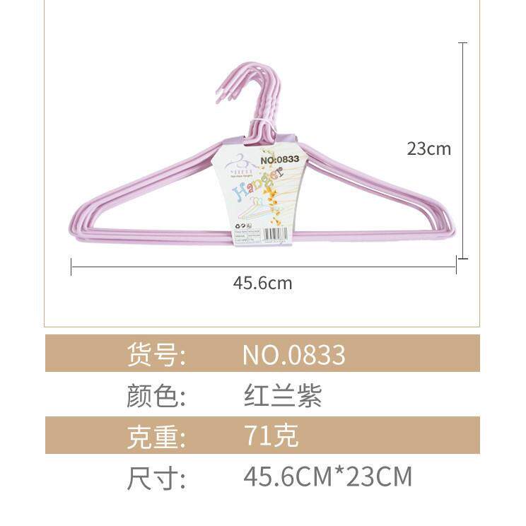 亚美衣架成人加粗浸塑衣物晾晒架家用衣架学生宿舍衣架