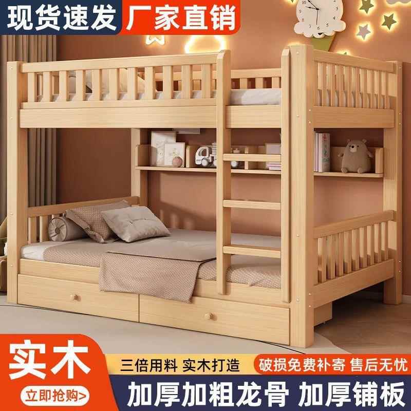 实木两层床上加厚铺床二层上下床儿童高低双层床宿舍子母儿童床