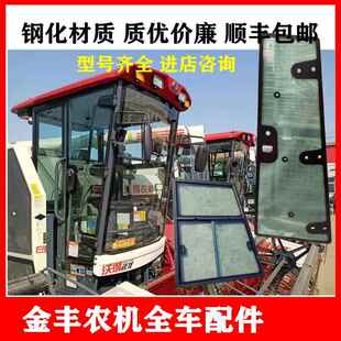 沃得锐龙收割机配件新款国四驾驶室玻璃全车玻璃门玻璃窗户玻璃
