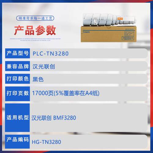 适用TN3280汉光BMF3280粉盒多功能打印复印机墨盒鼓架碳粉墨粉盒