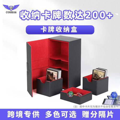 UG同款卡牌收纳盒多功能三抽屉大号200亲子桌游MTG牌盒游戏王卡盒