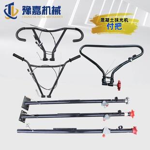 100抹光机扶把上下把头杆配件汽油电机磨光型混凝土路面羊角把