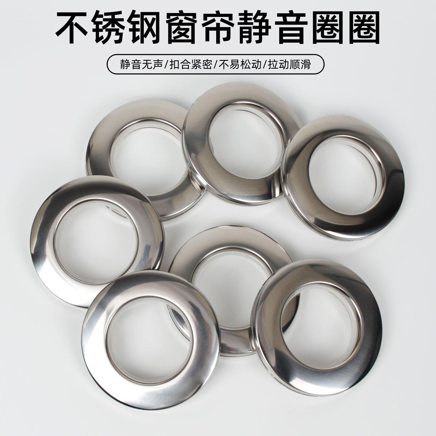 通用不锈钢罗马圈窗帘环打孔圈圈窗帘配件扣环圆环罗马杆圈环圆圈