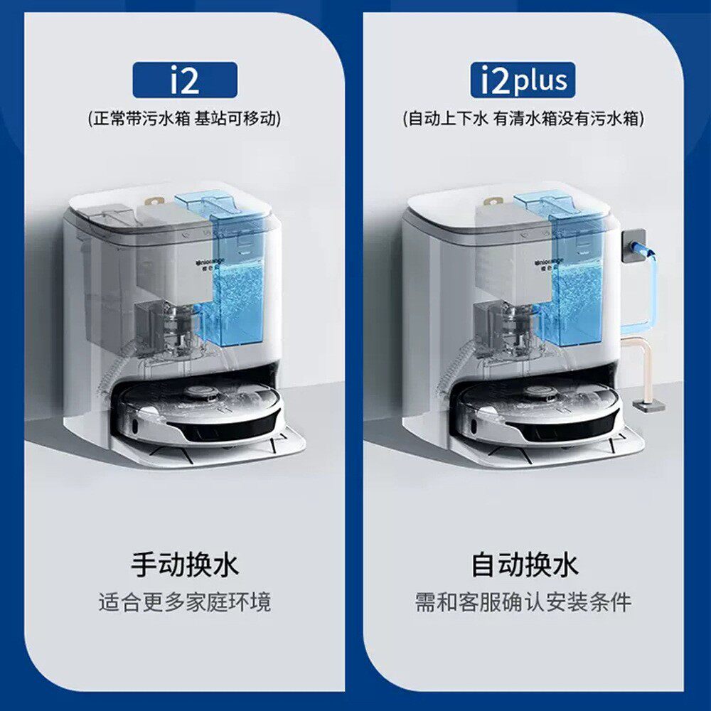 橙色云扫拖机器人i2智能自清洁仓全自动烘干集尘家用洗拖扫一体机