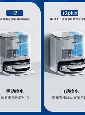 橙色云扫拖机器人i2智能自清洁仓全自动烘干集尘家用洗拖扫一体机