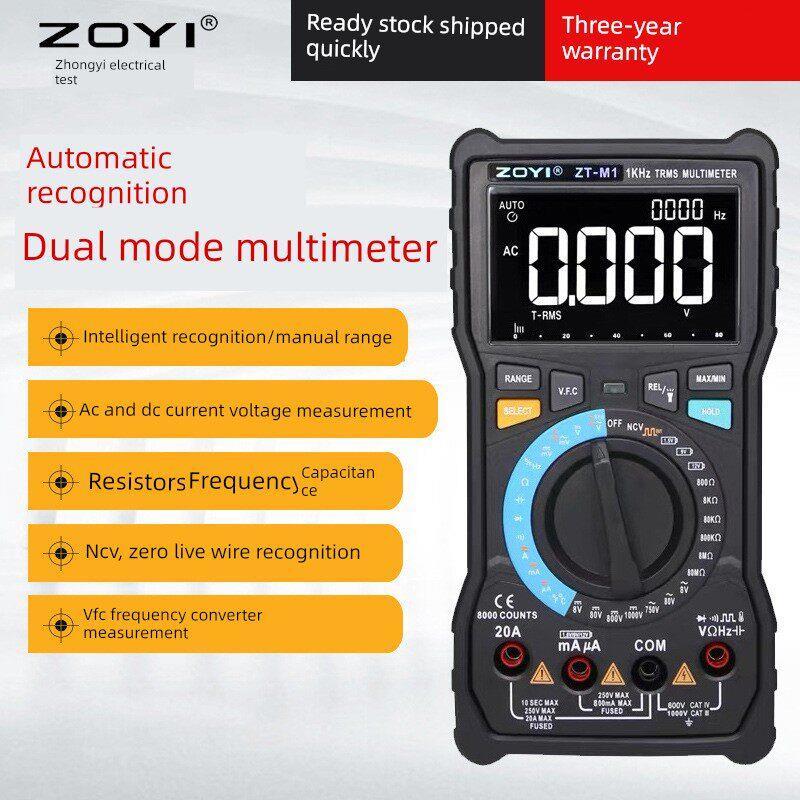 中意数字万用表Zt-M1逆变器输出电压测量电工维修电容器智能防烧