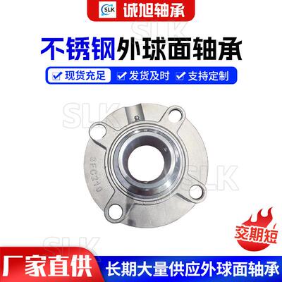 不锈钢外球2面菱形带座轴承SUCFL204 052 06 207 UCFL2208 209 0
