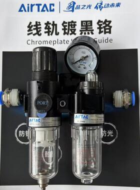 正品亚德客两联件AFC2000AFC20001/AFC2000M1/AFR2000+AL2000现货