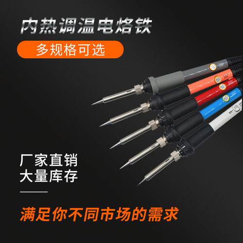 跨境A830L万用表电烙铁套装23件套 调温烙铁60W家用烙铁套装