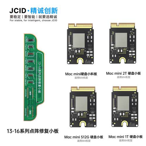 精诚13-16系列imac1TB硬盘通用V1SPro点阵芯片V1SE面容修复编程器
