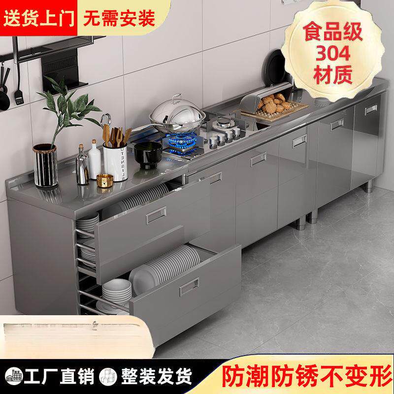 304整体不锈钢厨房橱柜家庭简易灶台一体家用经济型农村储物碗柜