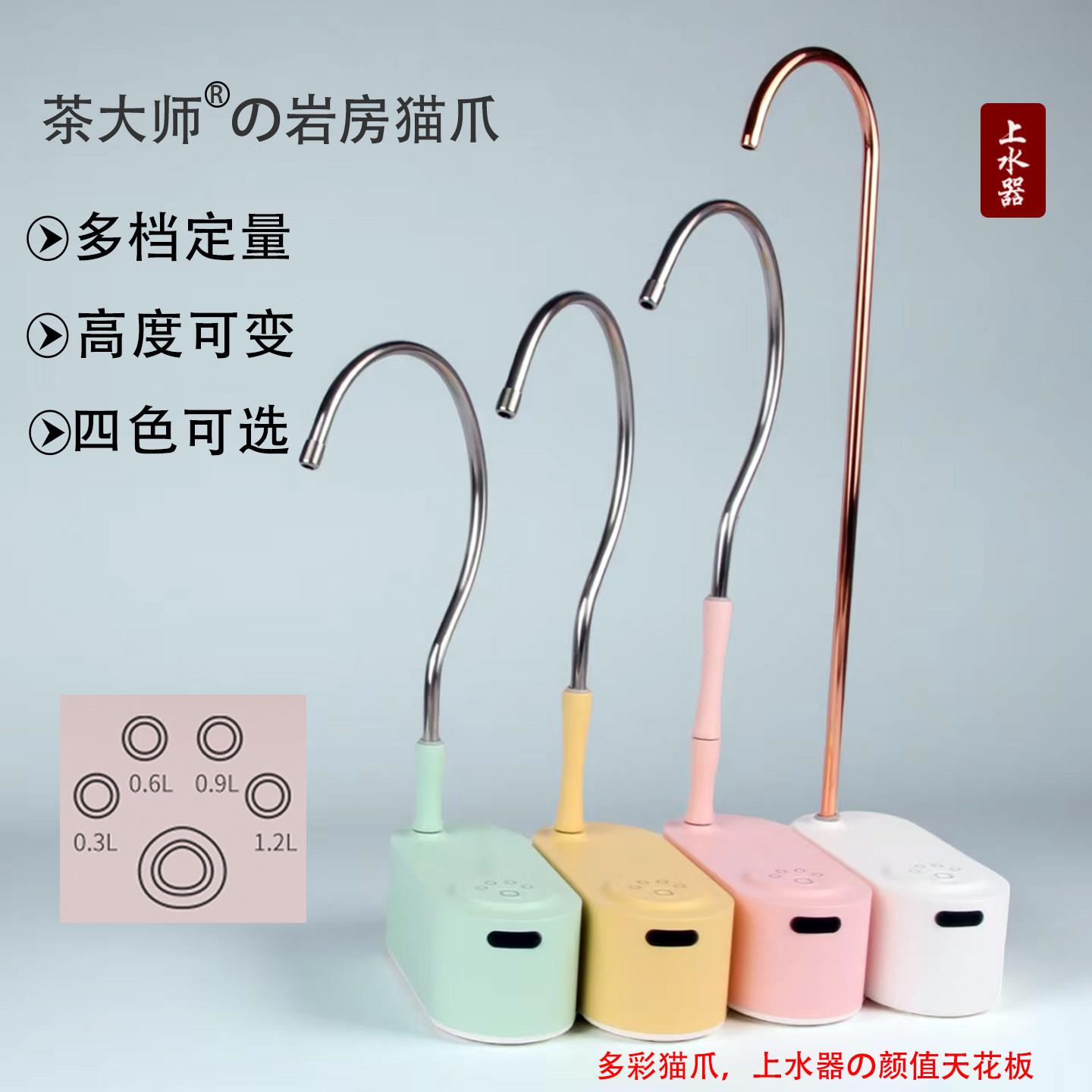 桶装水抽水器桌面自动上水器智能加水器电动饮水机取水器压水泵