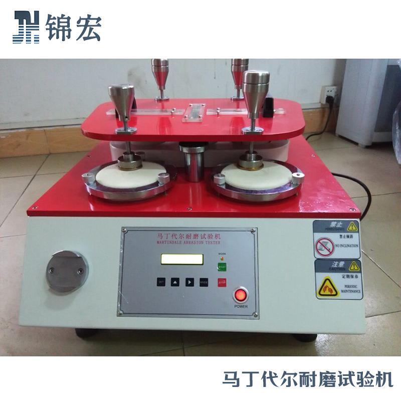 锦宏LX-8826-4四工位马丁代尔耐磨仪织物起球测试机高精度