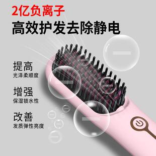 无线直发梳负离子不伤发便携电梳子充电直发梳男女士直板夹蓬松