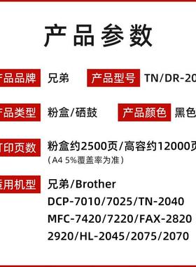原装兄弟TN-2050粉盒MFC-7420 7220 HL2040 2070 DCP7010 FAX2820