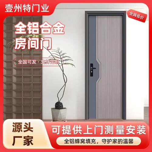 厂家铝合金房间门全铝家用卫生间门洗手间门卧室门室内门厕所门