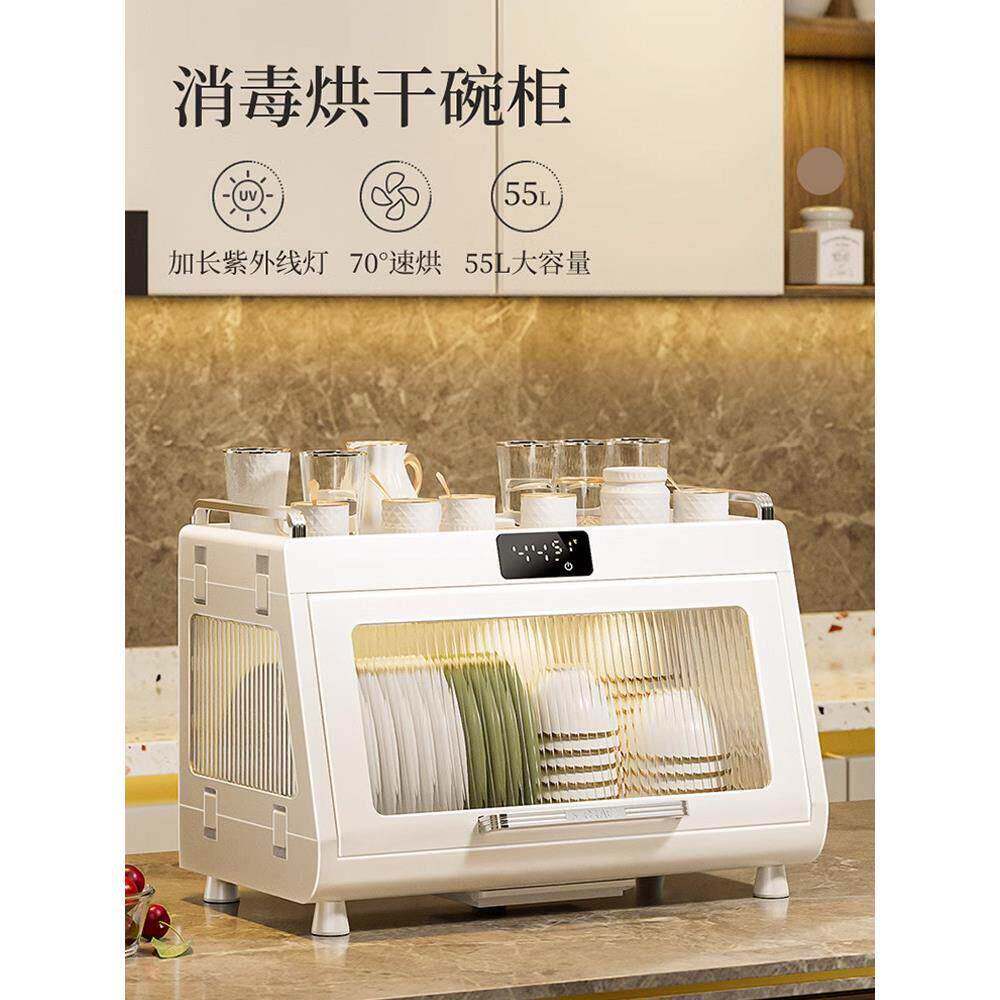 消毒碗盘柜家用小型厨房碗碟收纳层架杯子奶瓶免沥水烘干台式紫外