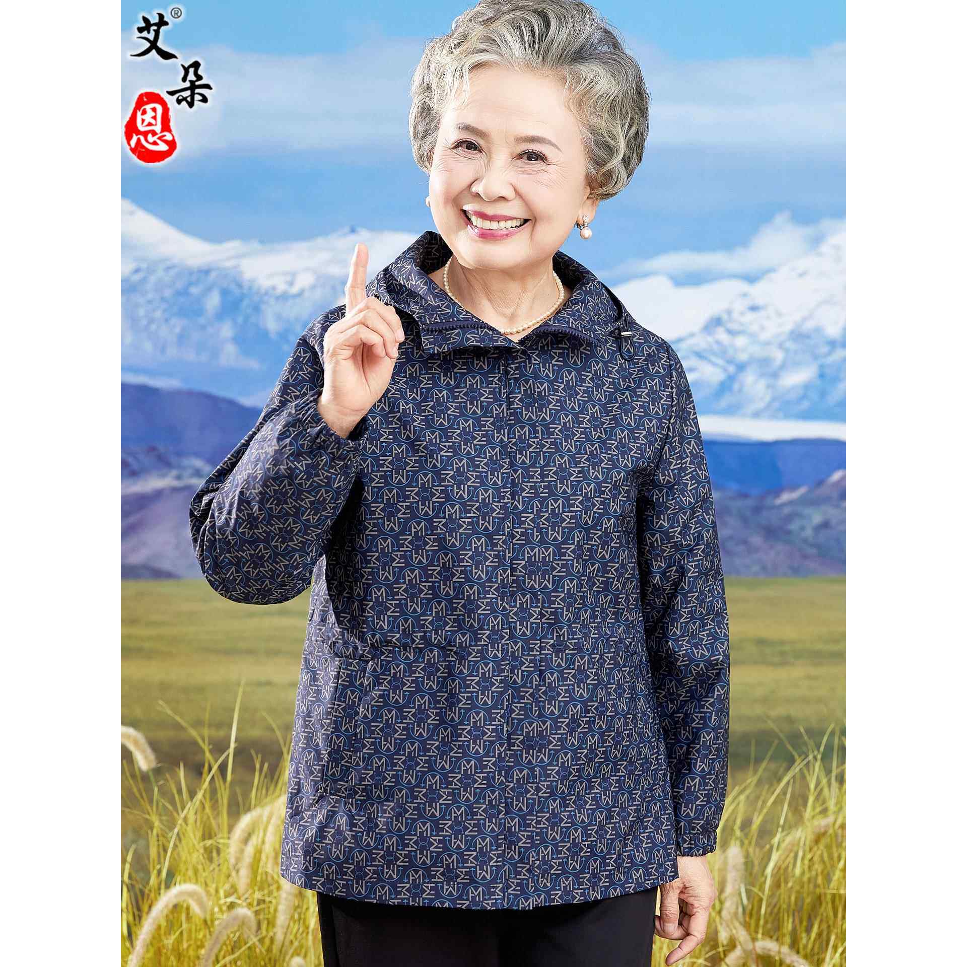 奶奶秋装风衣中老年人女装妈妈春秋季薄款连帽夹克外套老人上衣服