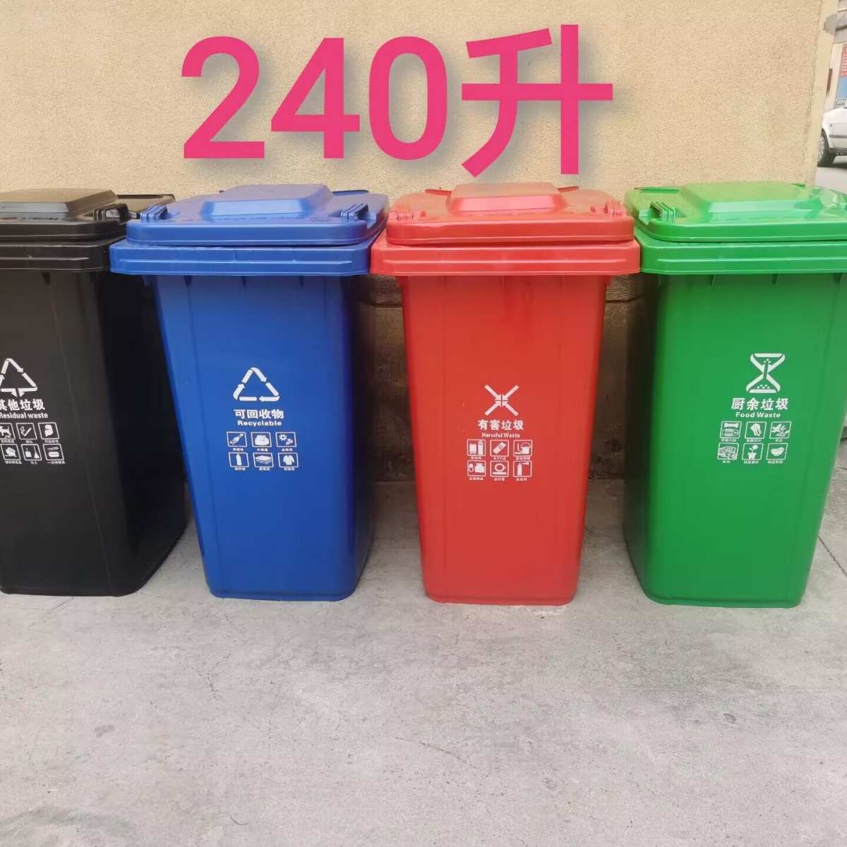 240L户外塑料垃圾桶 带轮带盖城乡环卫垃圾桶 小区物业大号垃圾桶