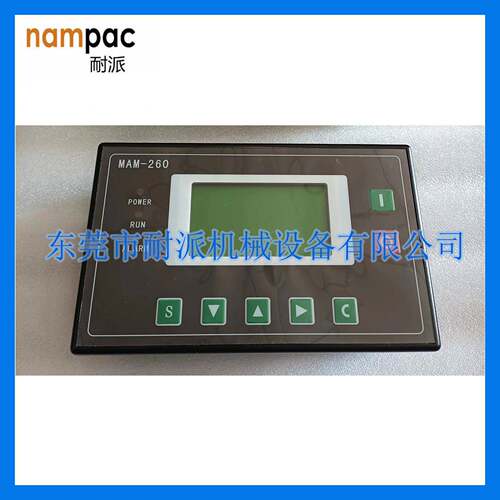 空压机MAM260控制面板配套主控器MAM-KY12S螺杆机通用型