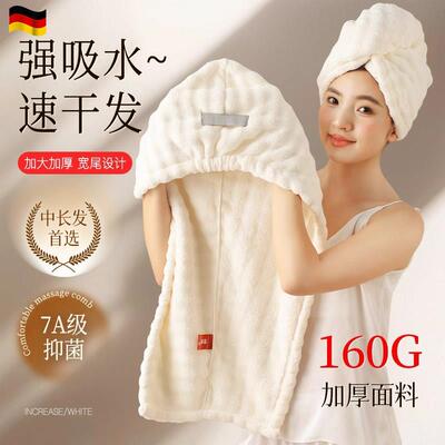 德国高端干发帽子超强吸水速干加厚女士干发毛巾洗头发包头巾浴帽