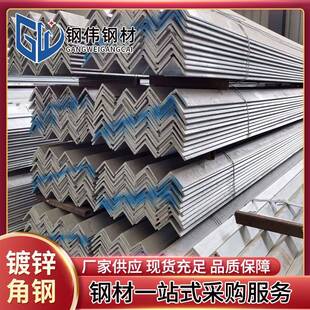镀锌角铁Q235B等边三角铁高锌层热镀锌角钢三角钢50 50冲孔加工