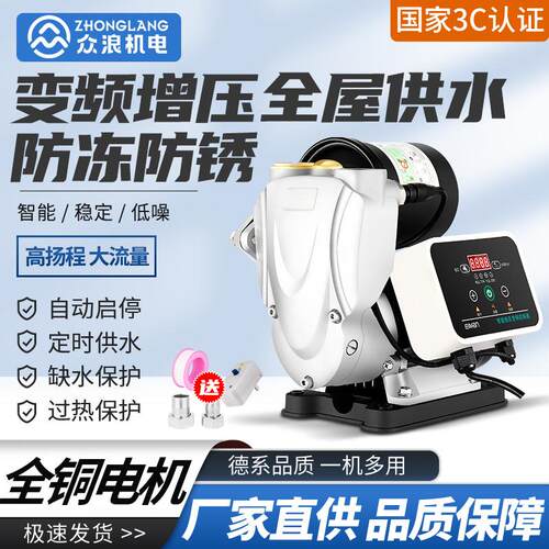永磁变频全自动增压泵家用低噪恒压自来水管道加压泵220V自吸泵