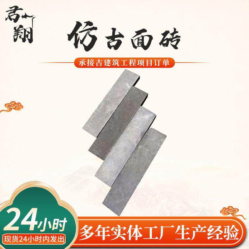 仿古面砖厂家庭院建筑用砖中式古建外墙装饰青砖片地砖条