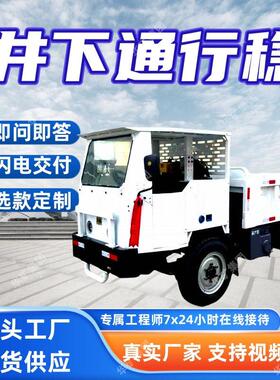 湿式制动无轨胶轮车 WCL-5TJ(A)防爆柴油机无轨胶轮运料车