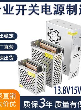 220转13.8V15V16V开 关电源直流2a3a50a10a15a20a伏led变压器