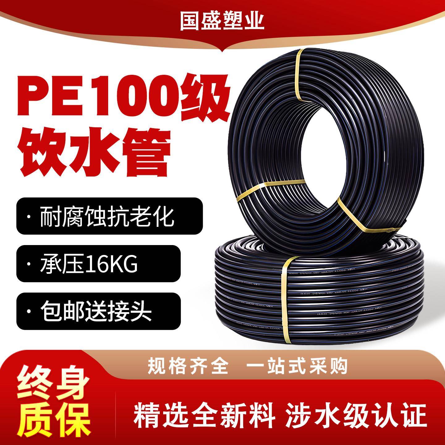 国标pe水管32全新料饮用自来水水管50硬管hdpe排水管63塑料给水管