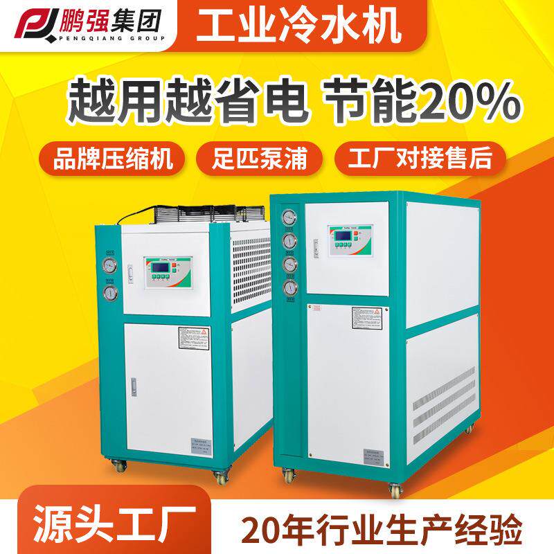 厂家水冷机风冷式冷水机电镀激光水冷机注塑降温冷水机冷制冷机