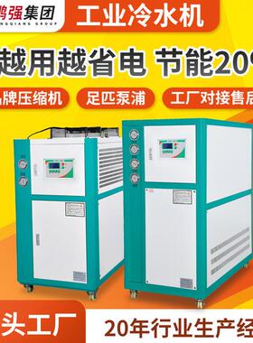厂家水冷机风冷式冷水机电镀激光水冷机注塑降温冷水机冷制冷机