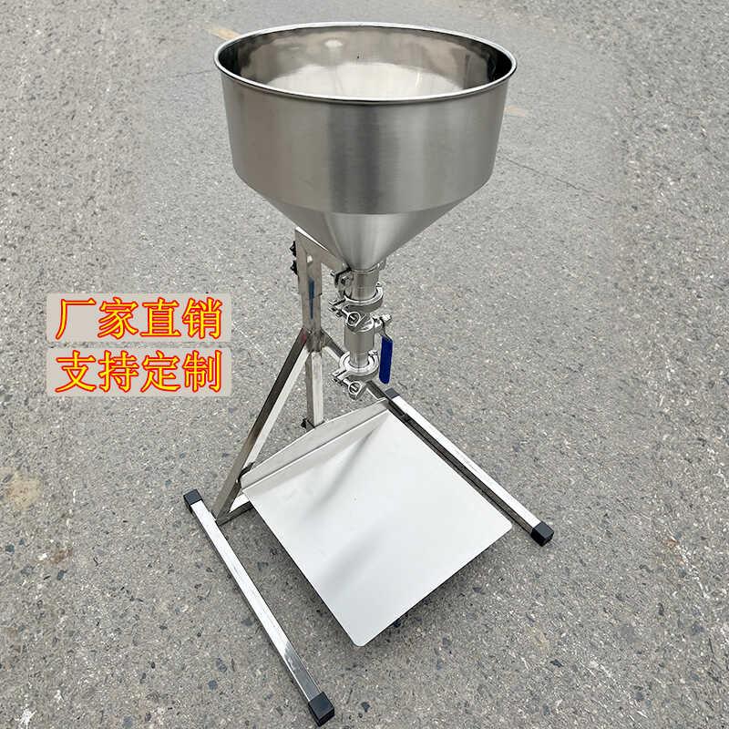 特大口径漏斗带控制开关液体粉末膏体灌装料斗架辣椒酱料定量分装