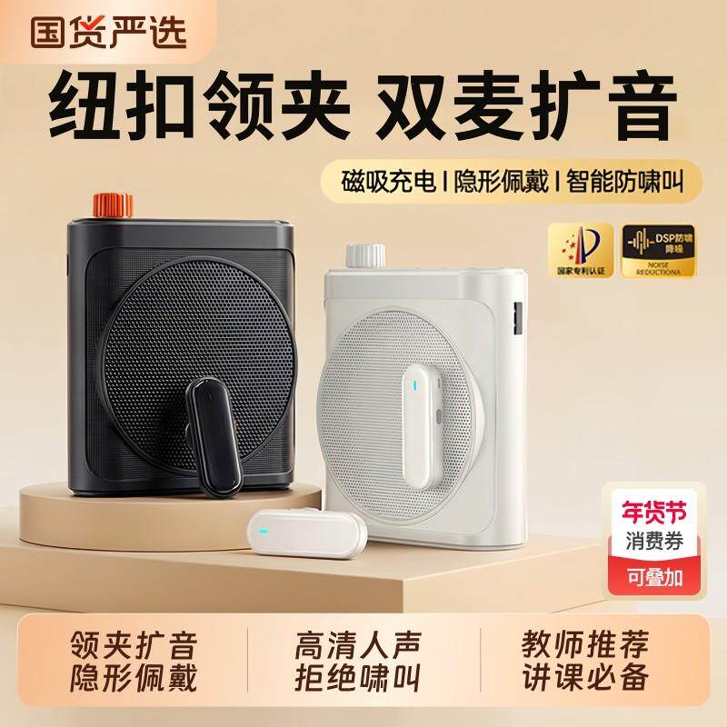 无线领夹式小蜜蜂扩音器教师专用上课讲课麦克风大音量喇叭扬声器